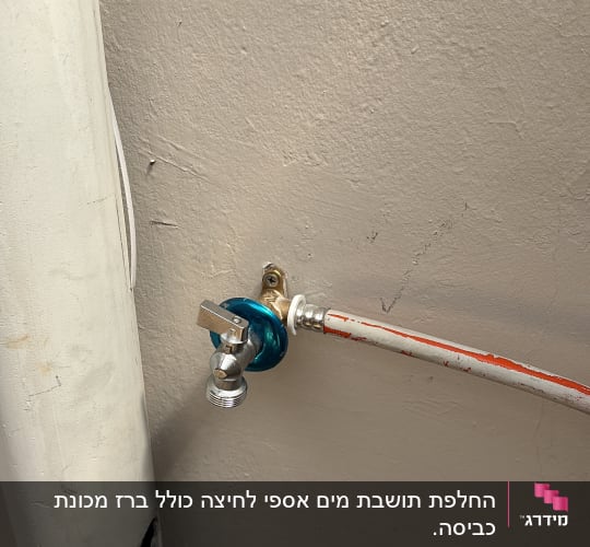 ברז מים מחובר לצינור על קיר